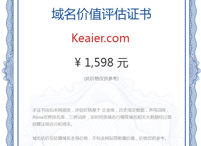 keaier.com(图1)