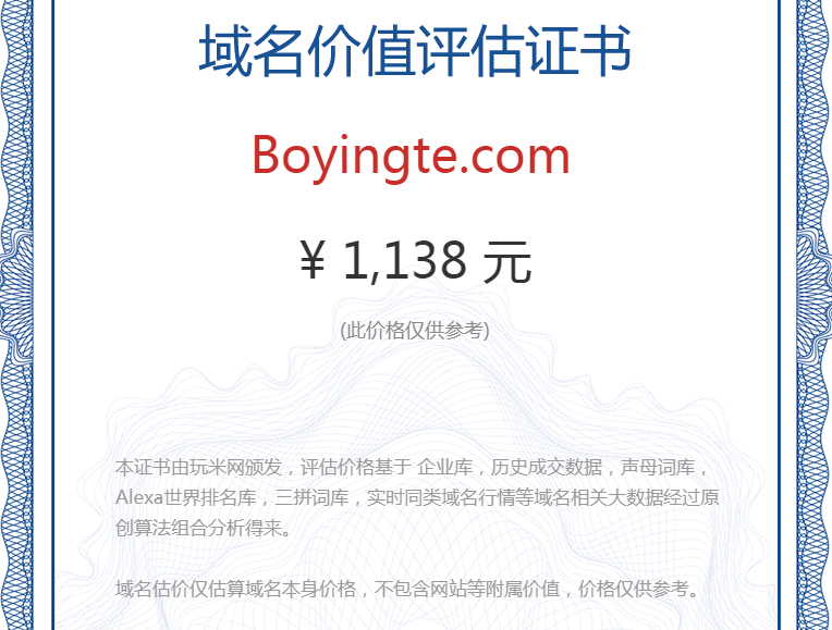 boyingte.com(图1)