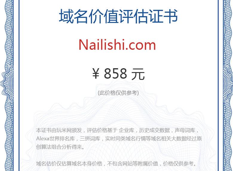 nailishi.com(图1)