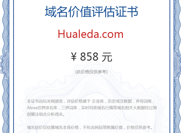 huaLeda.com(图1)