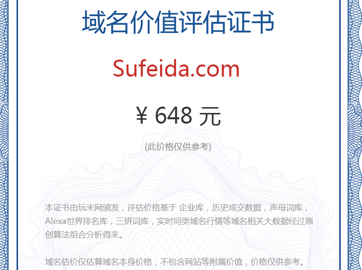 sufeida.com(图1)