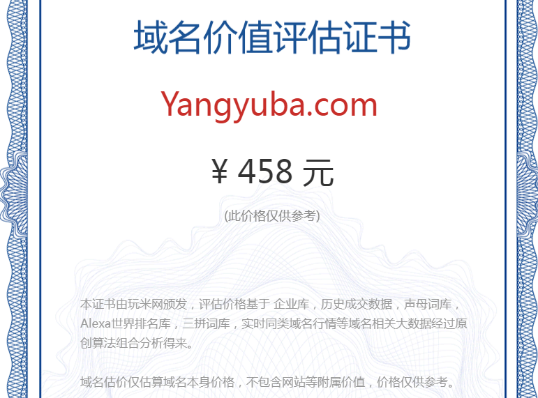yangyuba.com(图1)