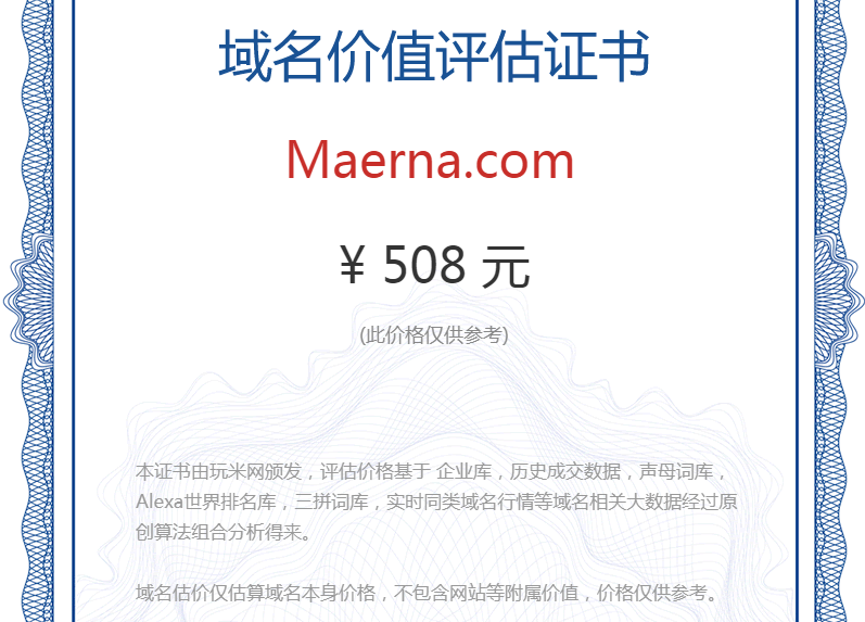 maerna.com(图1)