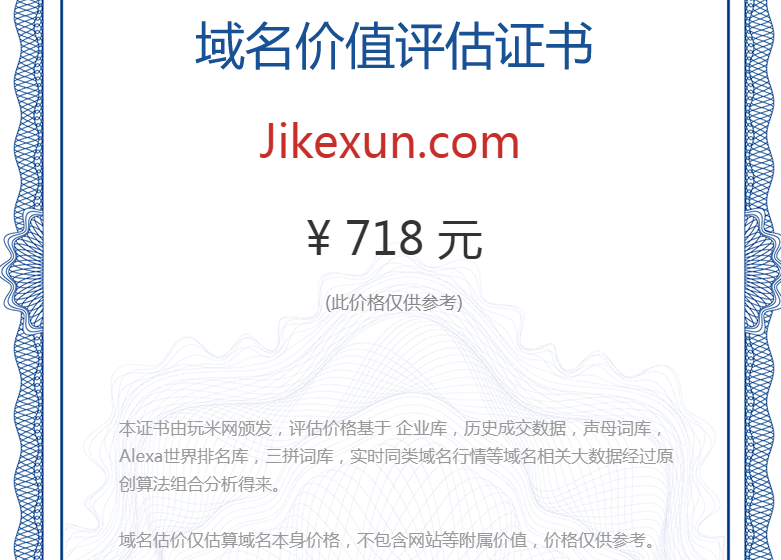 jikexun.com(图1)