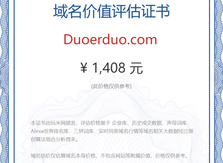duoerduo.com(图1)