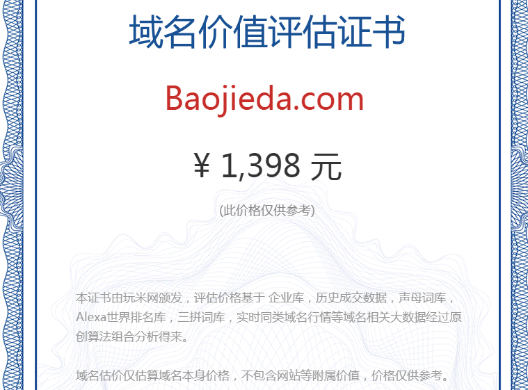 baojieda.com(图1)