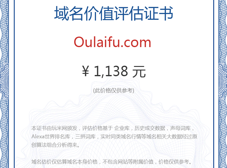 ouLaifu.com(图1)