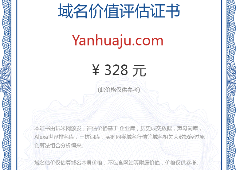 yanhuaju.com(图1)