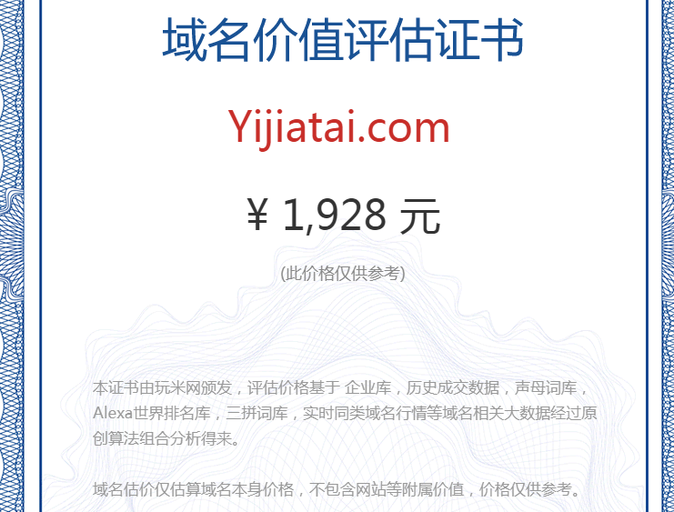 yijiatai.com(图1)