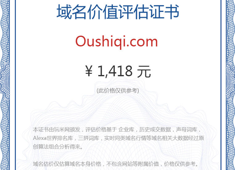 oushiqi.com(图1)