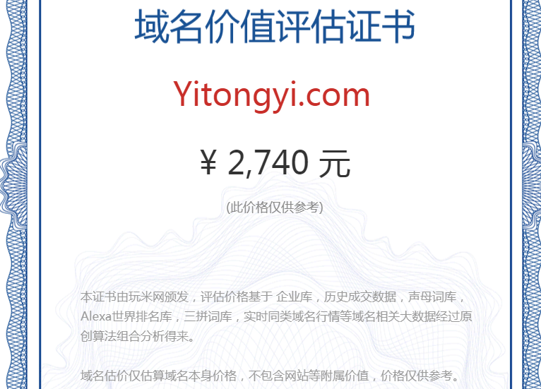 yitongyi.com(图1)