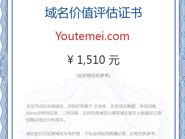 youtemei.com(图1)