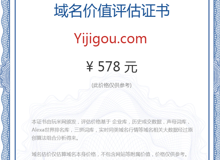 yijigou.com(图1)