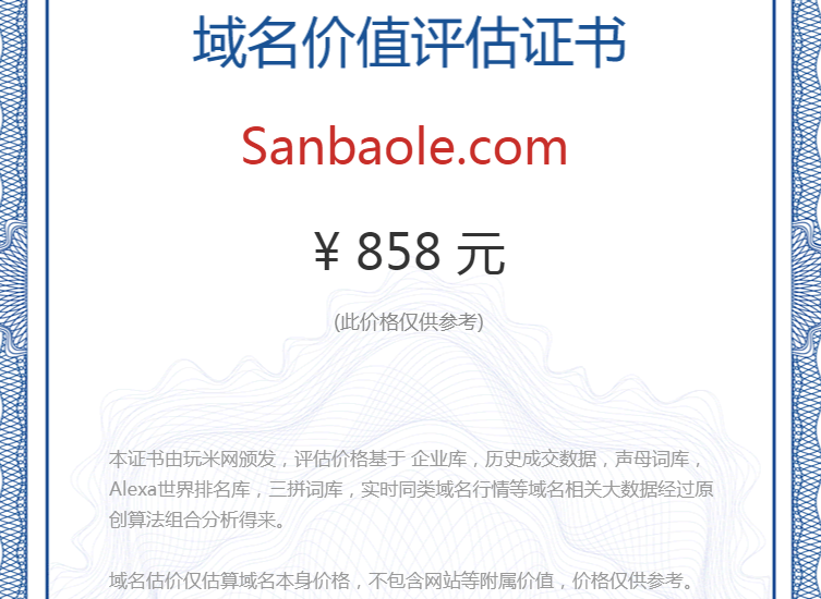 sanbaole.com(图1)