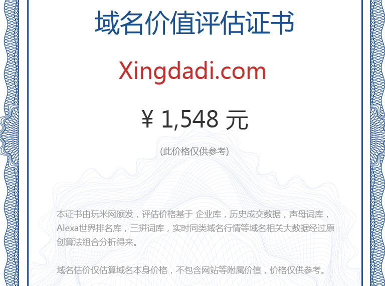 xingdadi.com(图1)