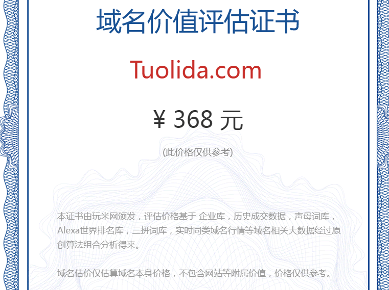 tuolida.com(图1)