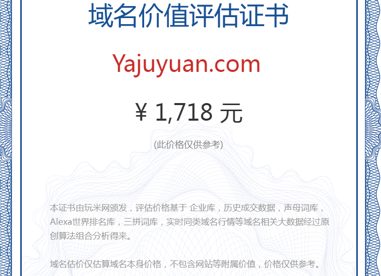 yajuyuan.com(图1)