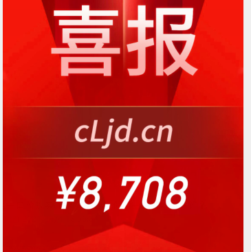 cljd.cn 被百度一口价买了，究竟用来做什么项目(图1)