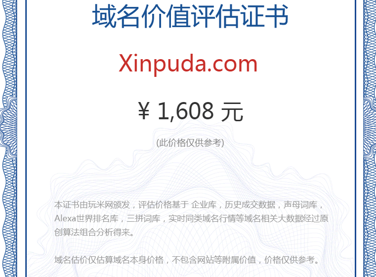 xinpuda.com(图1)