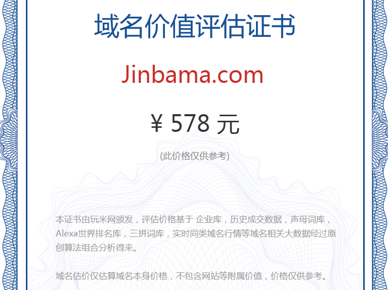 jinbama.com(图1)