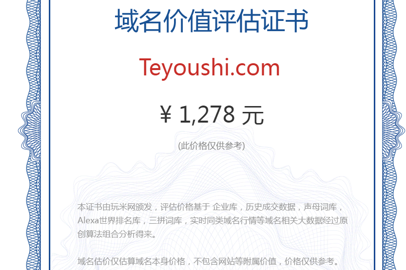 teyoushi.com(图1)