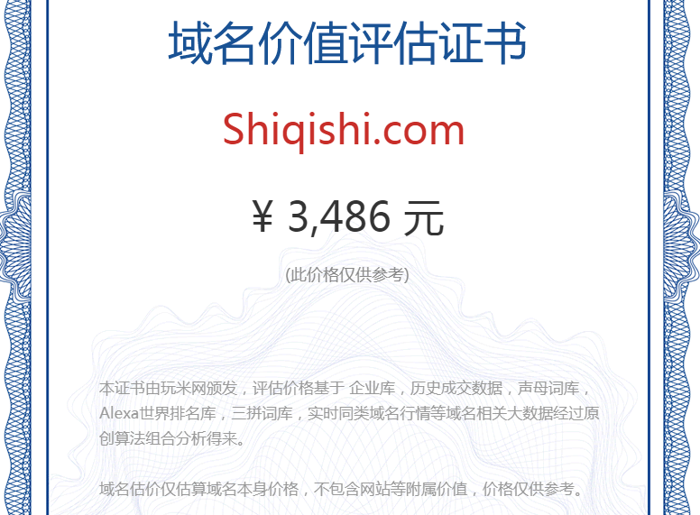 shiqishi.com(图1)