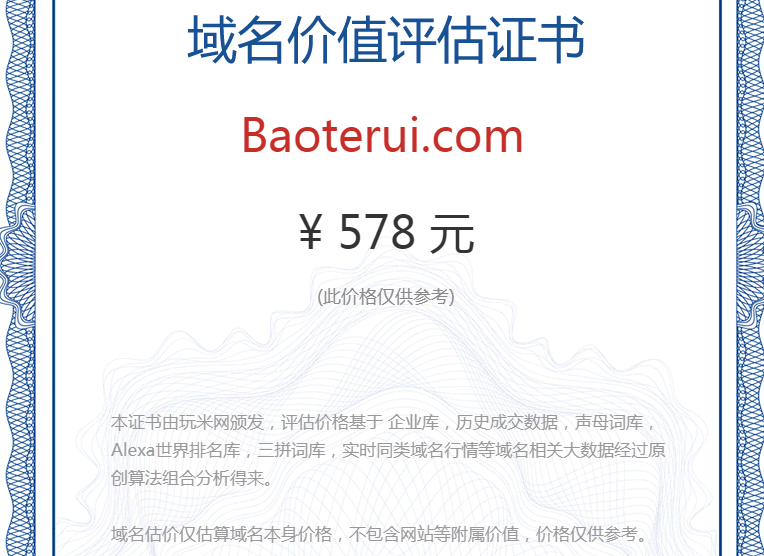 baoterui.com(图1)