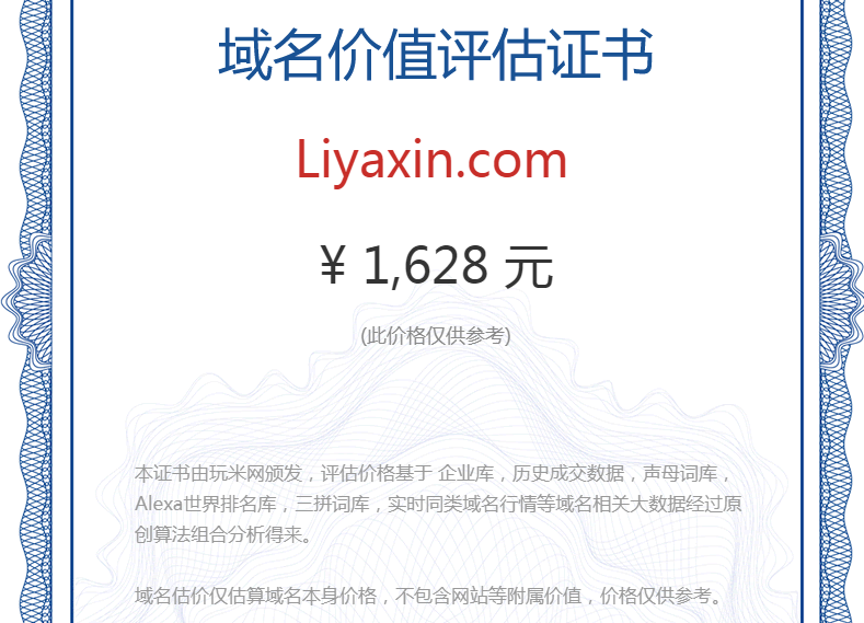 liyaxin.com(图1)