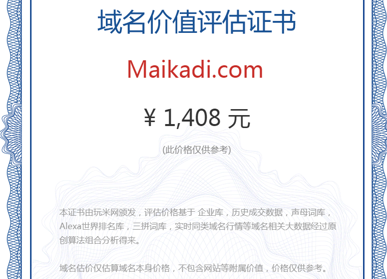 maikadi.com(图1)