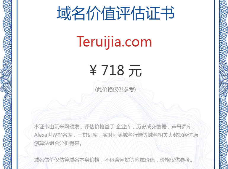 teruijia.com(图1)