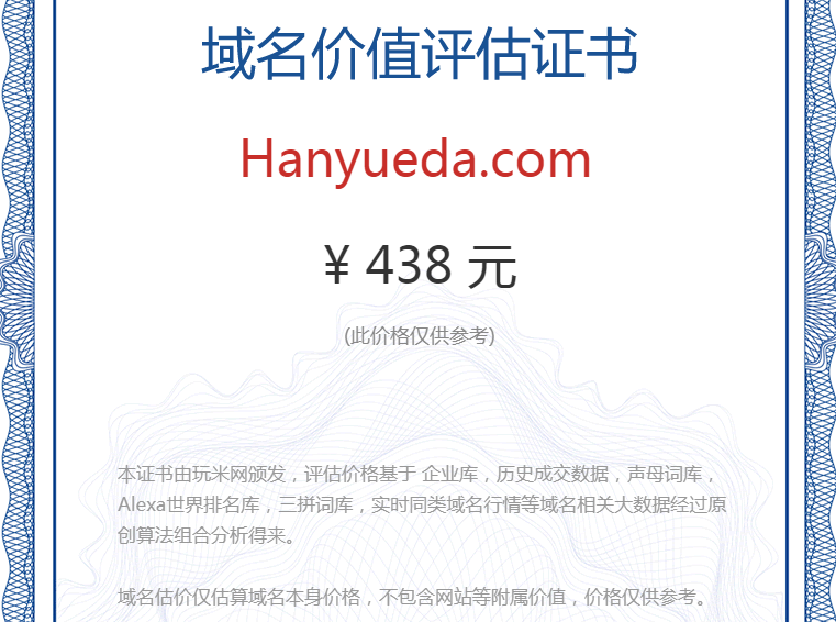 hanyueda.com(图1)