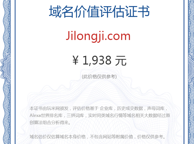jilongji.com(图1)