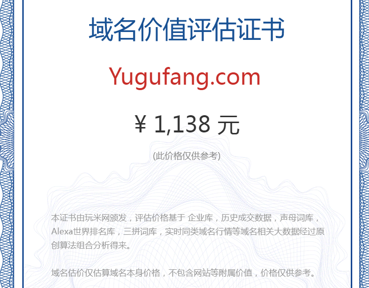 yugufang.com(图1)