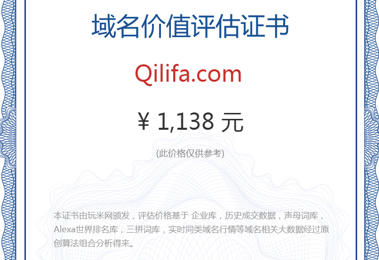 qilifa.com(图1)