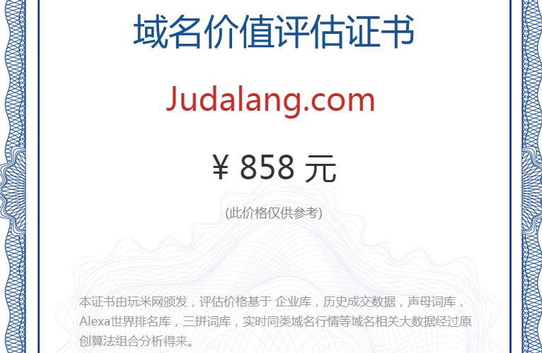 judalang.com(图1)
