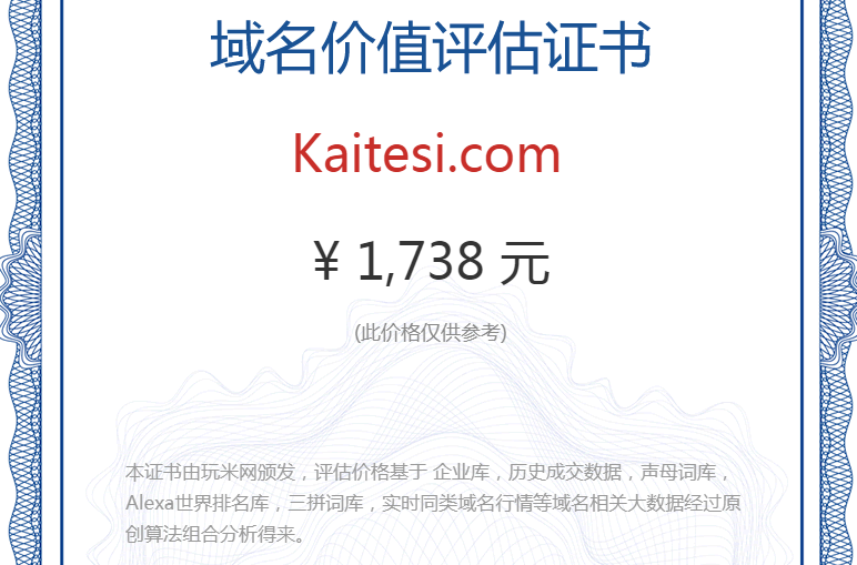 kaitesi.com(图1)