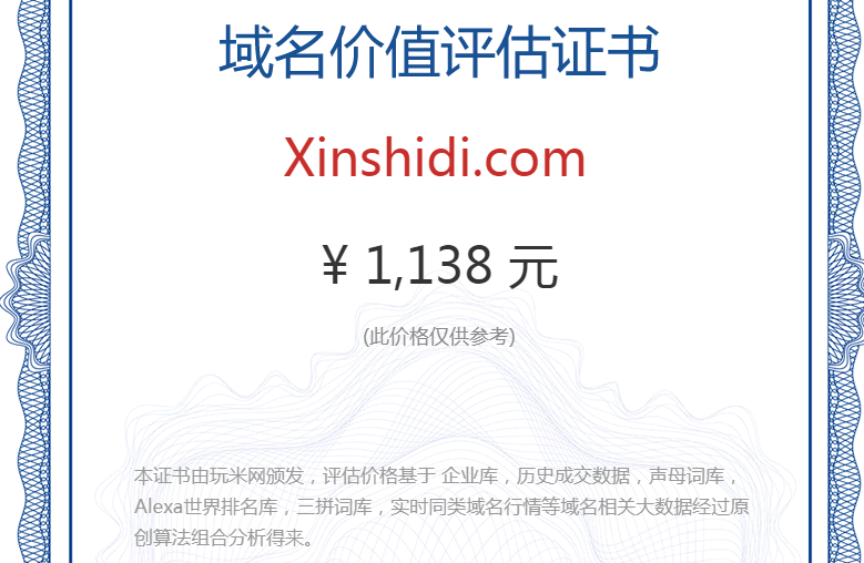 xinshidi.com(图1)