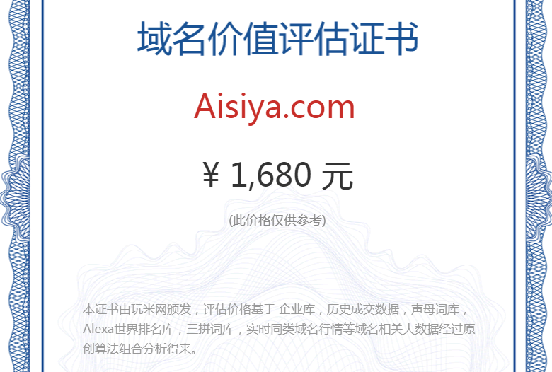 aisiya.com(图1)