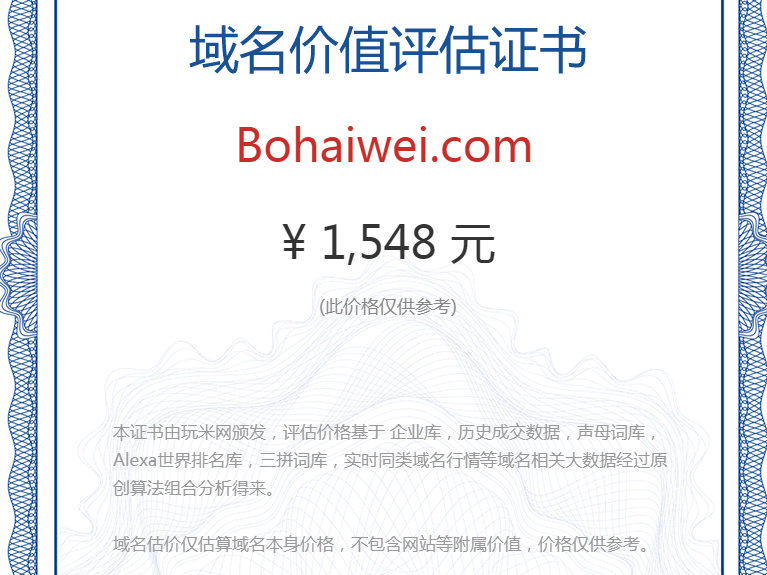 bohaiwei.com(图1)