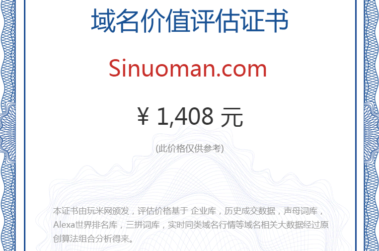 sinuoman.com(图1)