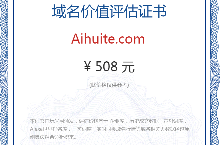 aihuite.com(图1)