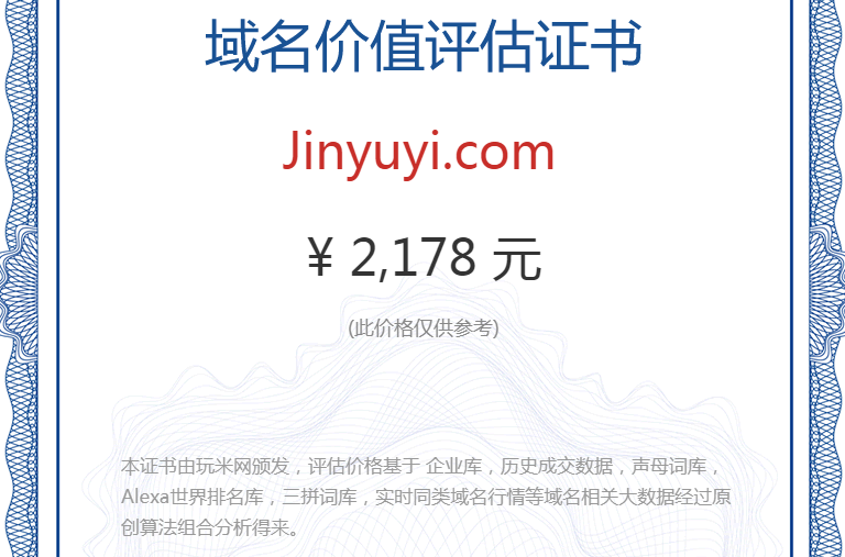 jinyuyi.com(图1)