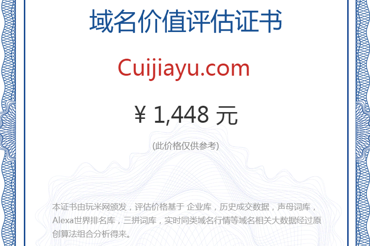 cuijiayu.com(图1)