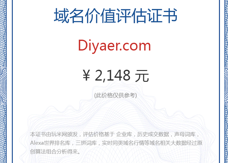 diyaer.com(图1)