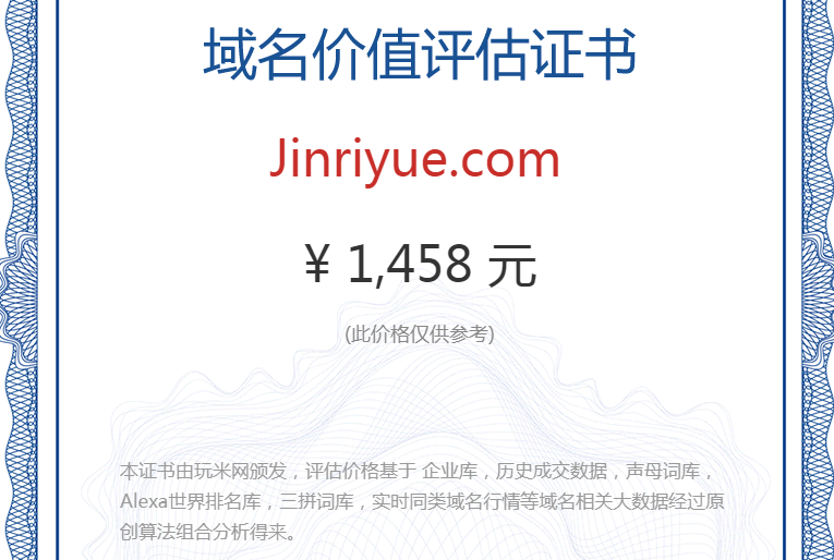 jinriyue.com(图1)