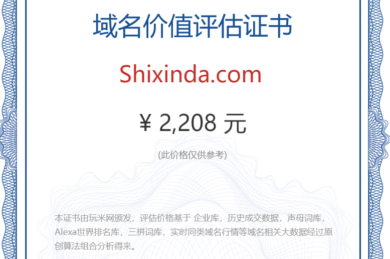 shixinda.com(图1)