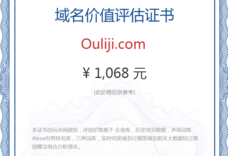 ouliji.com(图1)