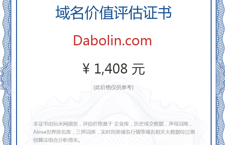dabolin.com(图1)