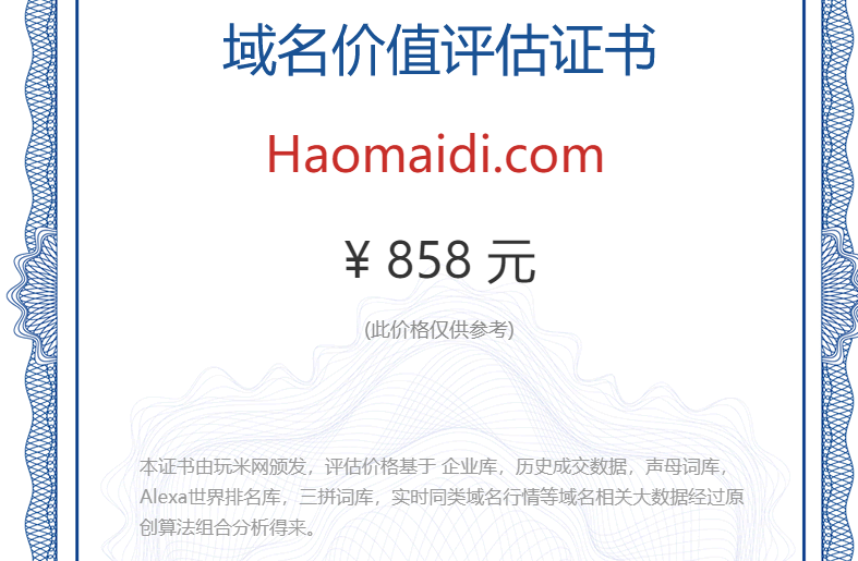haomaidi.com(图1)