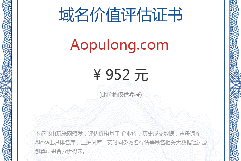 aopulong.com(图1)